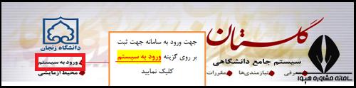 ثبت نام آزمون استخدامی شرکت ایران ترانسفو